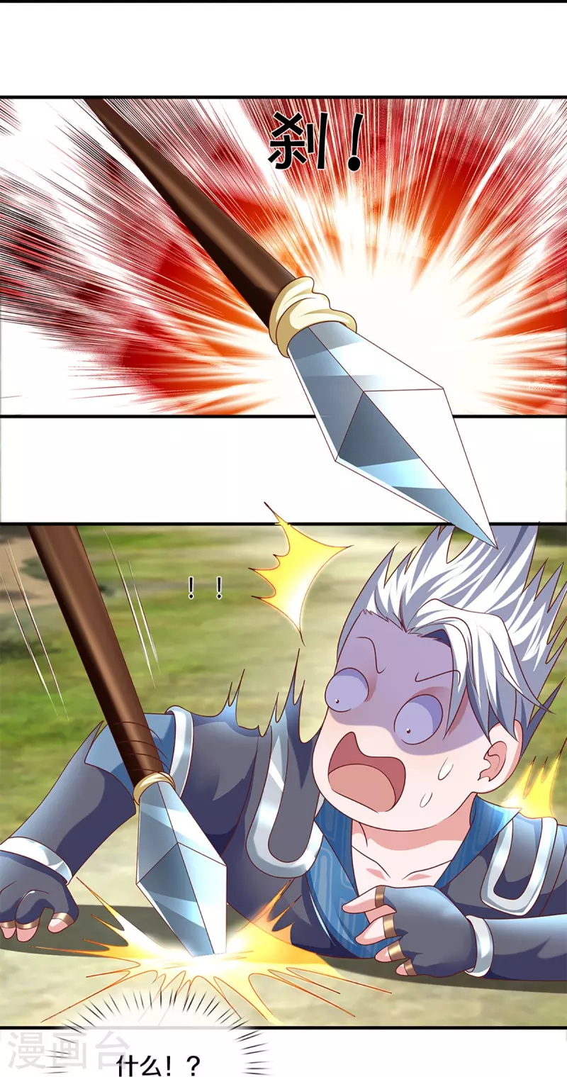 修罗剑尊韩漫全集-第257话 能力越大，责任越大无删减无遮挡章节图片 