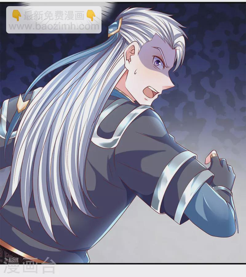 修罗剑尊韩漫全集-第257话 能力越大，责任越大无删减无遮挡章节图片 