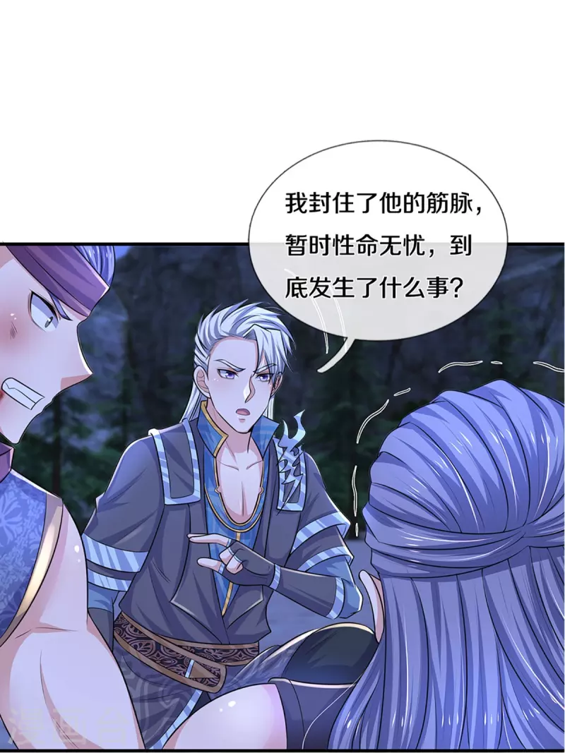 修罗剑尊韩漫全集-第257话 能力越大，责任越大无删减无遮挡章节图片 
