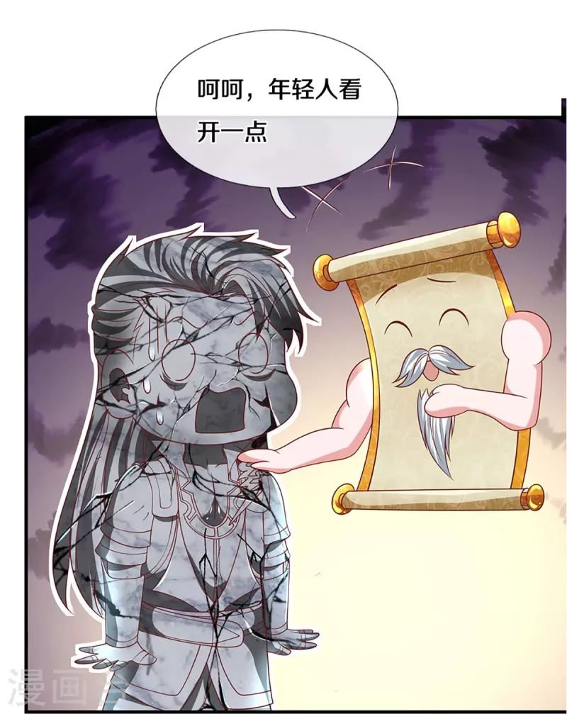 修罗剑尊韩漫全集-第258话 阴沟翻船，惨被俘虏无删减无遮挡章节图片 