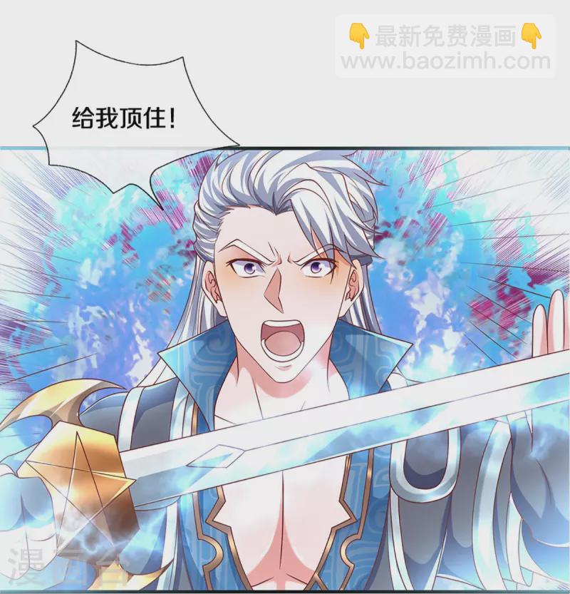 修罗剑尊韩漫全集-第258话 阴沟翻船，惨被俘虏无删减无遮挡章节图片 