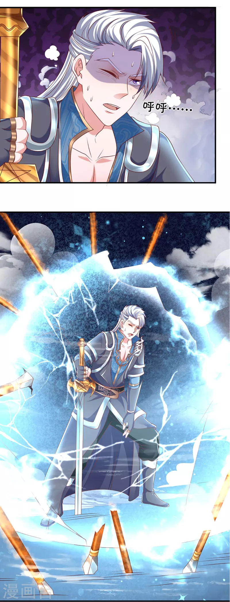 修罗剑尊韩漫全集-第258话 阴沟翻船，惨被俘虏无删减无遮挡章节图片 