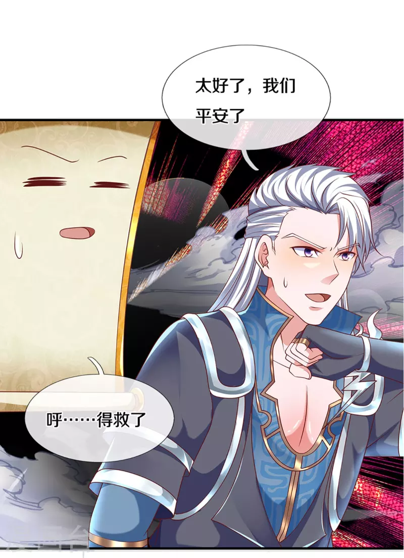 修罗剑尊韩漫全集-第258话 阴沟翻船，惨被俘虏无删减无遮挡章节图片 