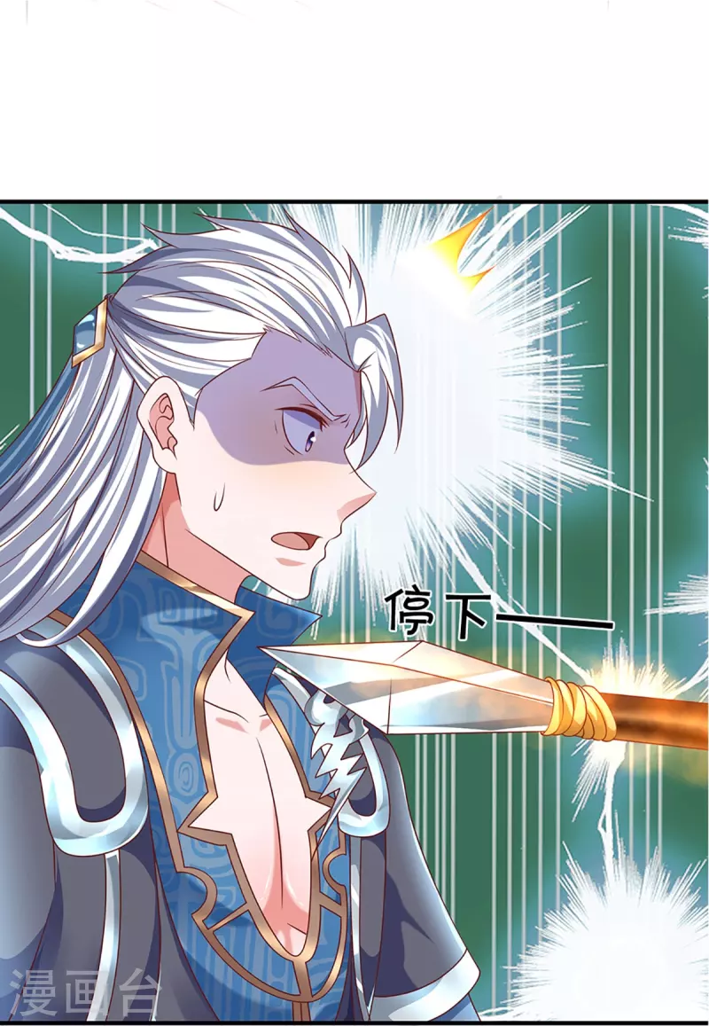 修罗剑尊韩漫全集-第258话 阴沟翻船，惨被俘虏无删减无遮挡章节图片 