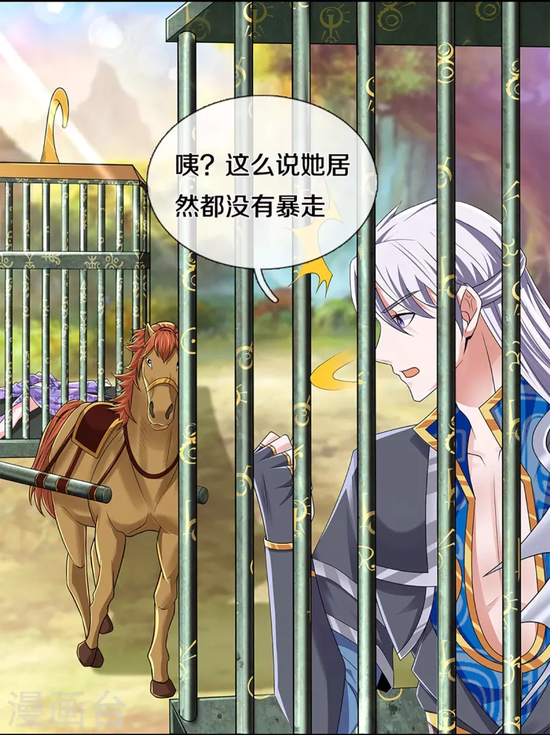 修罗剑尊韩漫全集-第258话 阴沟翻船，惨被俘虏无删减无遮挡章节图片 