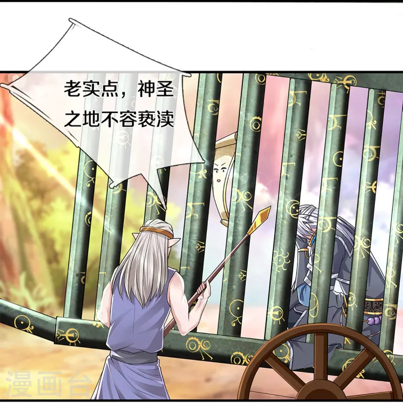 修罗剑尊韩漫全集-第258话 阴沟翻船，惨被俘虏无删减无遮挡章节图片 