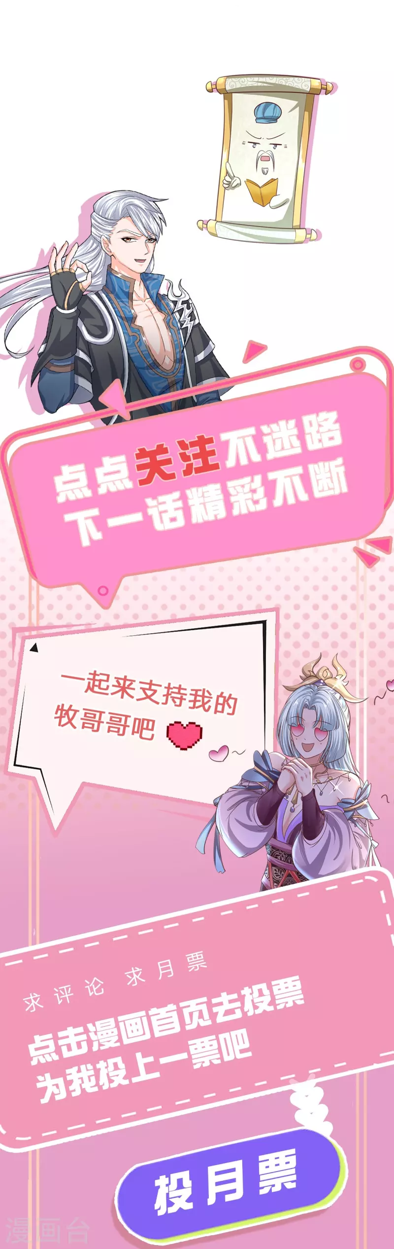 修罗剑尊韩漫全集-第258话 阴沟翻船，惨被俘虏无删减无遮挡章节图片 