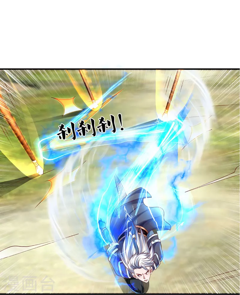 修罗剑尊韩漫全集-第258话 阴沟翻船，惨被俘虏无删减无遮挡章节图片 