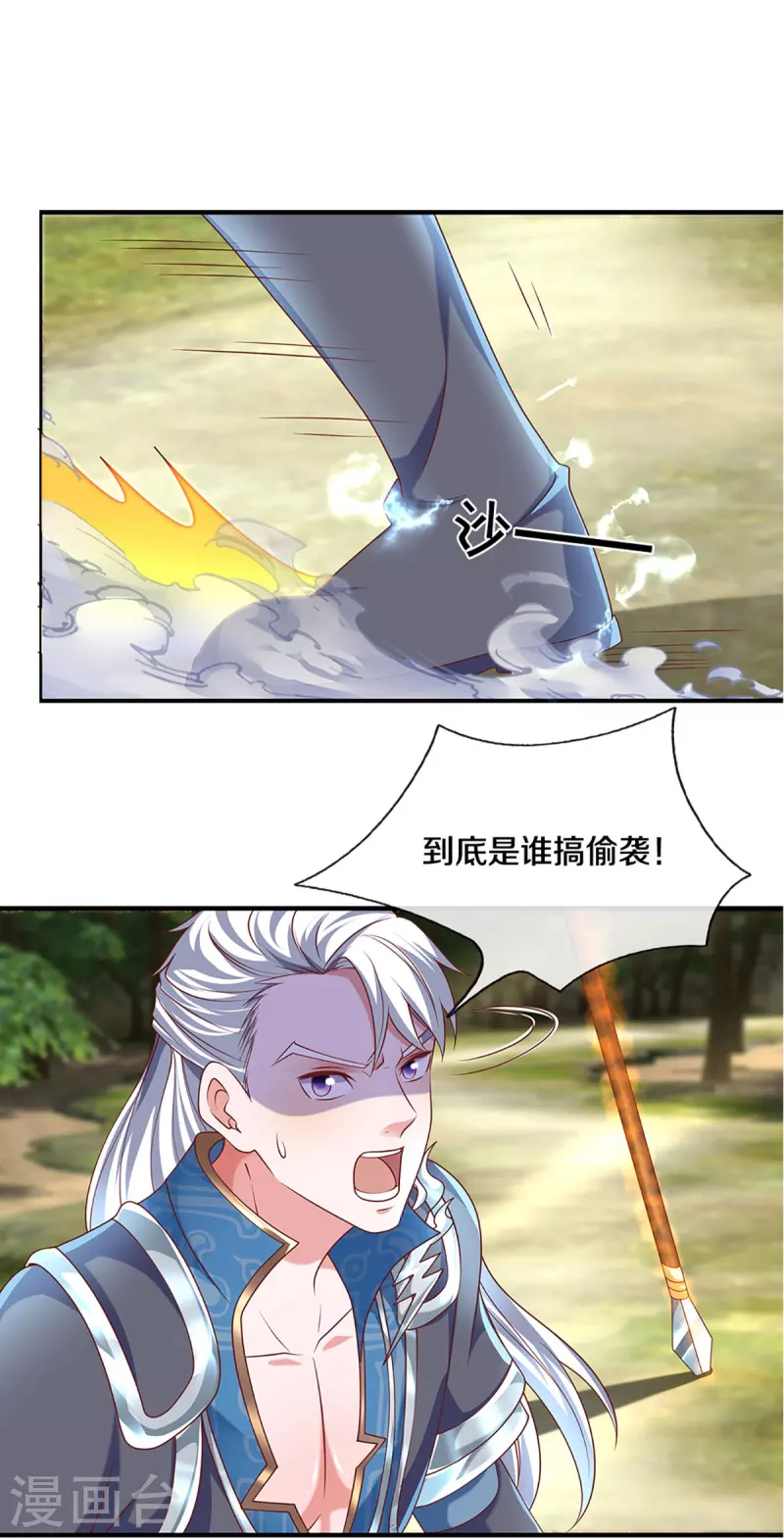 修罗剑尊韩漫全集-第258话 阴沟翻船，惨被俘虏无删减无遮挡章节图片 