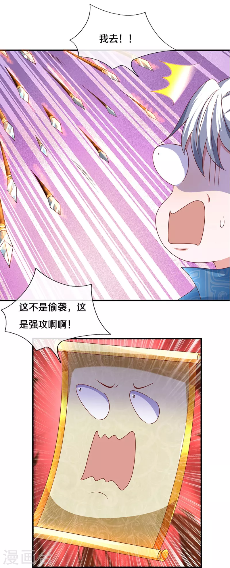 修罗剑尊韩漫全集-第258话 阴沟翻船，惨被俘虏无删减无遮挡章节图片 