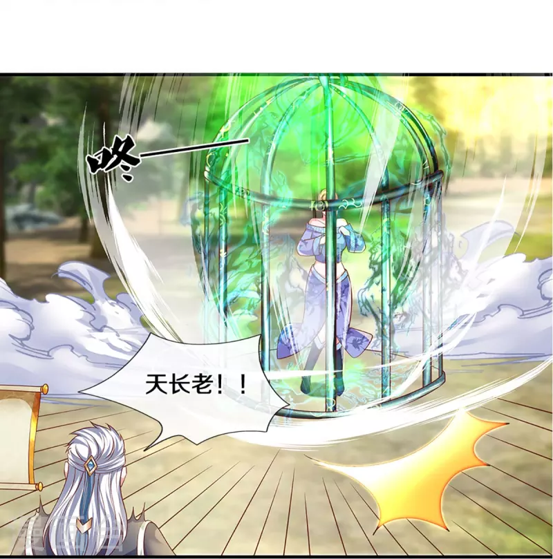 修罗剑尊韩漫全集-第258话 阴沟翻船，惨被俘虏无删减无遮挡章节图片 