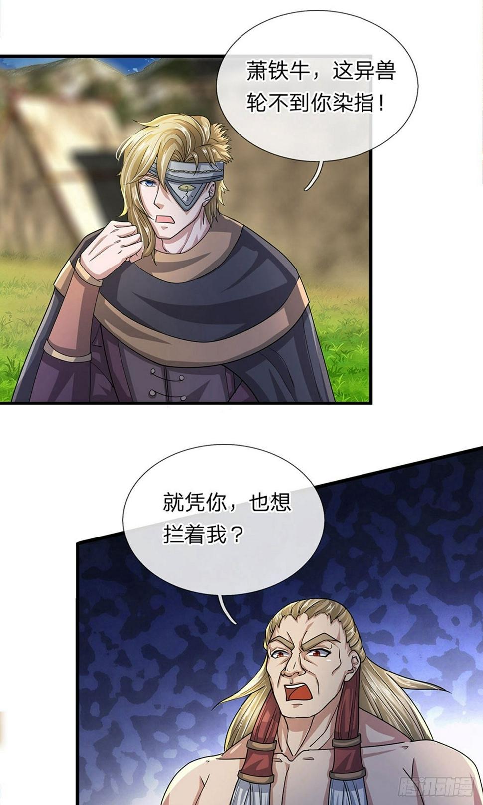 修罗剑尊韩漫全集-第27话 上场表演，赶去送死无删减无遮挡章节图片 
