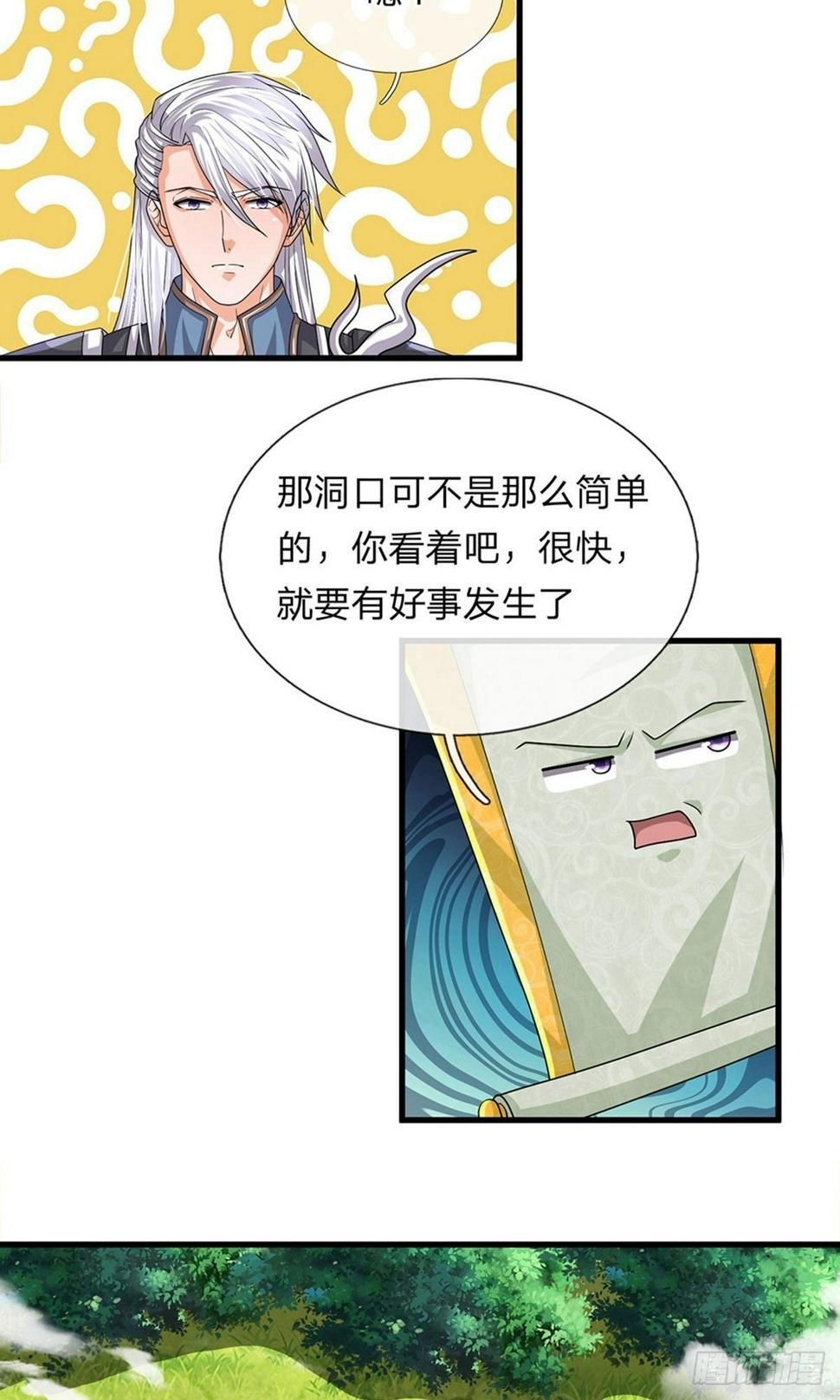 修罗剑尊韩漫全集-第27话 上场表演，赶去送死无删减无遮挡章节图片 