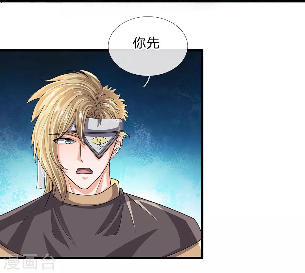 修罗剑尊韩漫全集-第27话 上场表演，赶去送死无删减无遮挡章节图片 