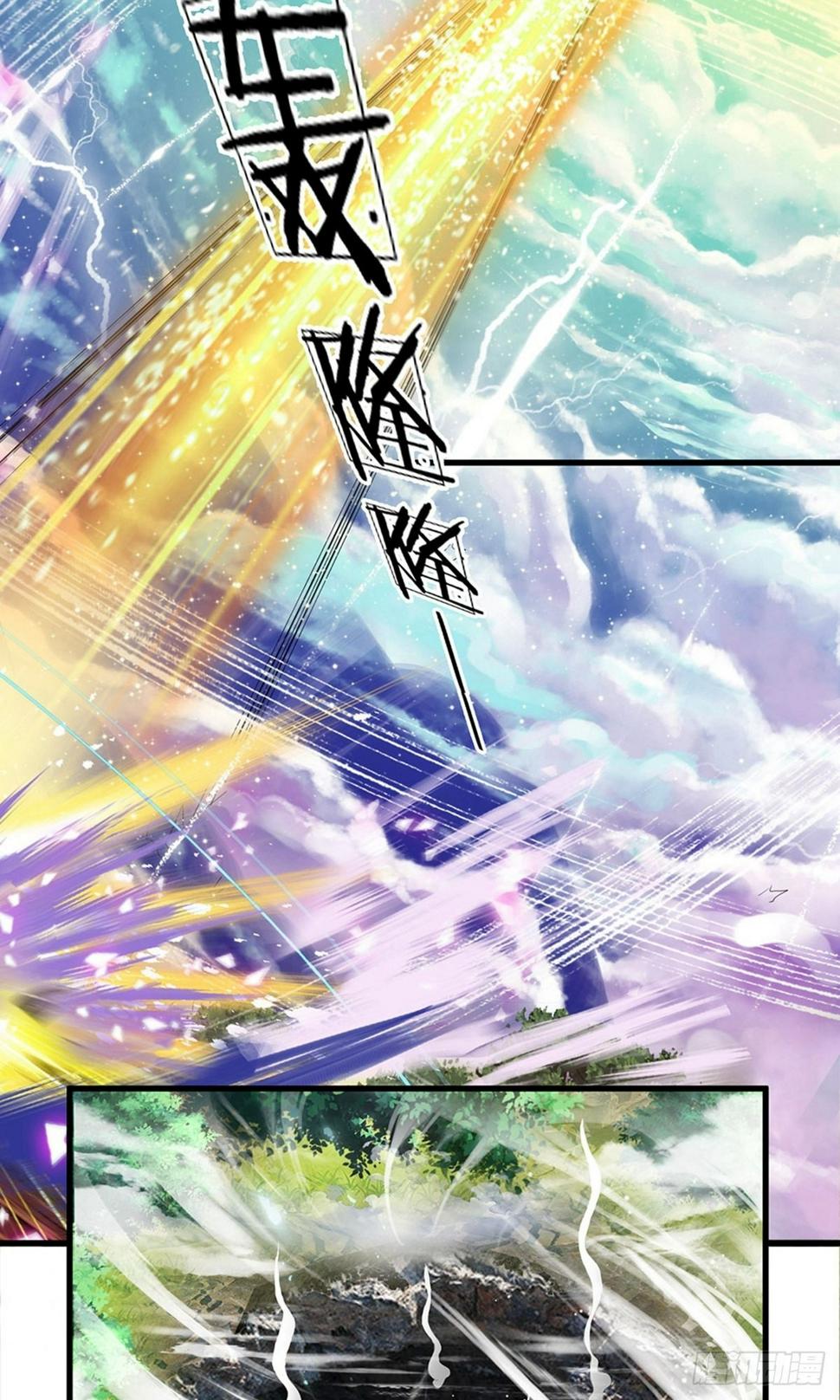修罗剑尊韩漫全集-第27话 上场表演，赶去送死无删减无遮挡章节图片 