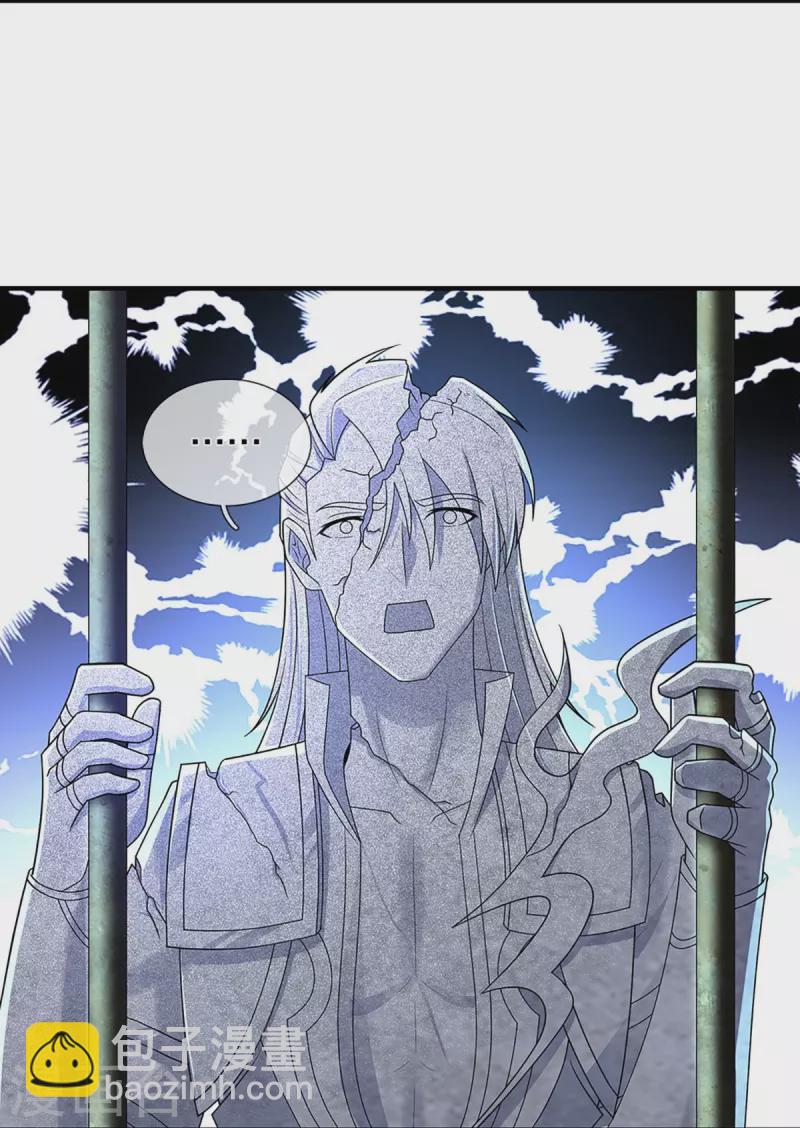 修罗剑尊韩漫全集-第259话 献祭对象无删减无遮挡章节图片 