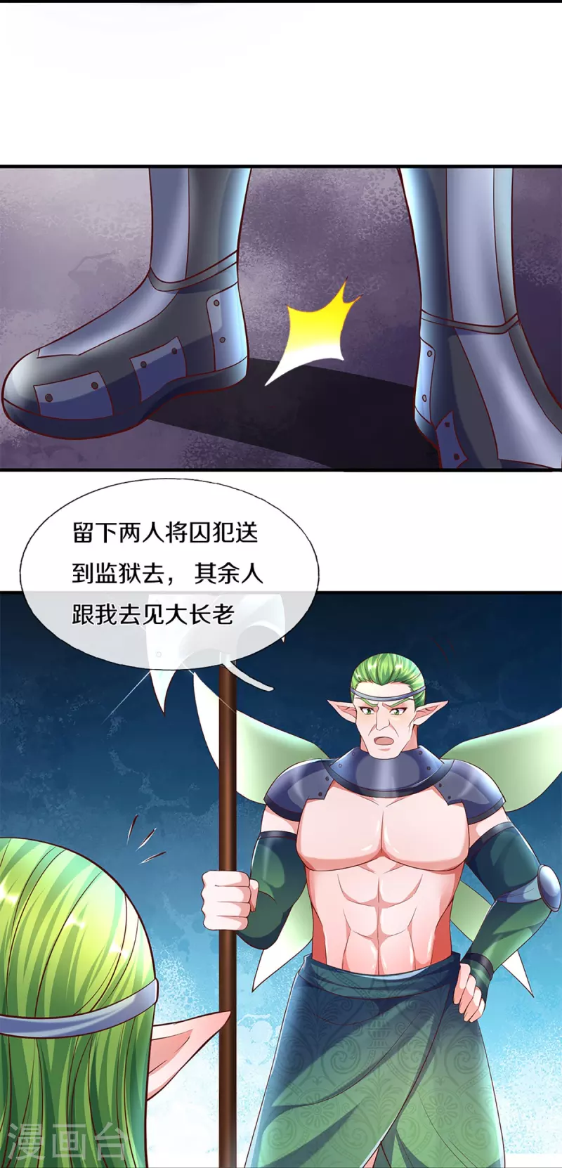 修罗剑尊韩漫全集-第259话 献祭对象无删减无遮挡章节图片 