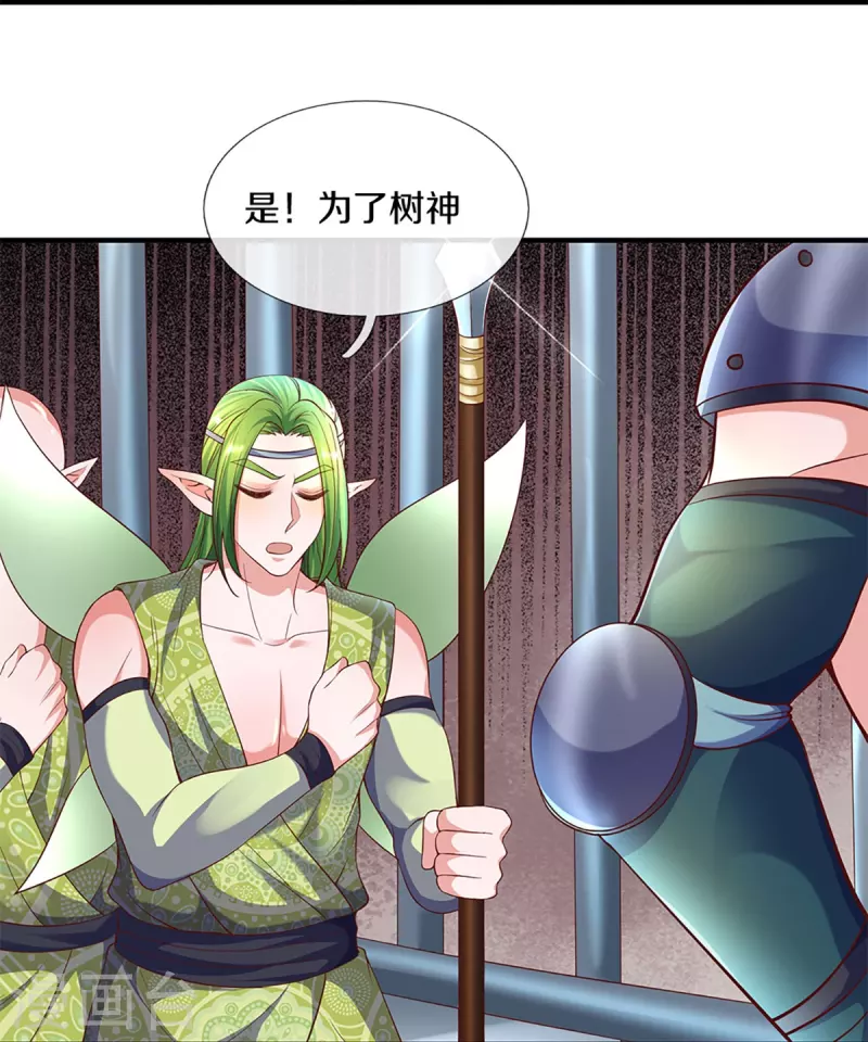 修罗剑尊韩漫全集-第259话 献祭对象无删减无遮挡章节图片 