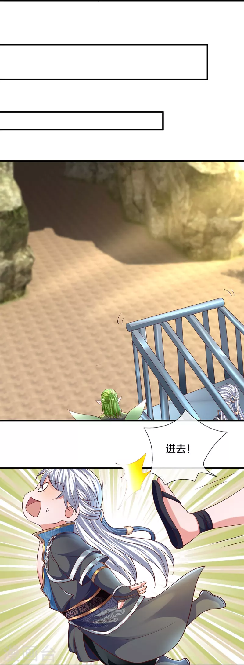 修罗剑尊韩漫全集-第259话 献祭对象无删减无遮挡章节图片 