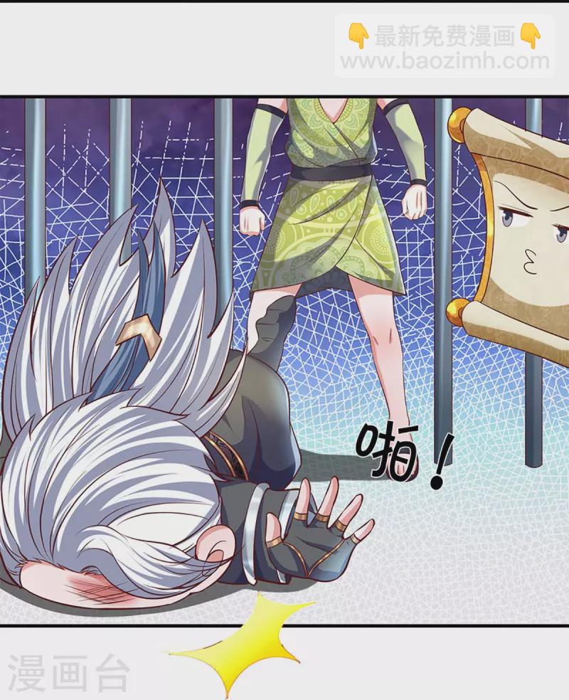 修罗剑尊韩漫全集-第259话 献祭对象无删减无遮挡章节图片 