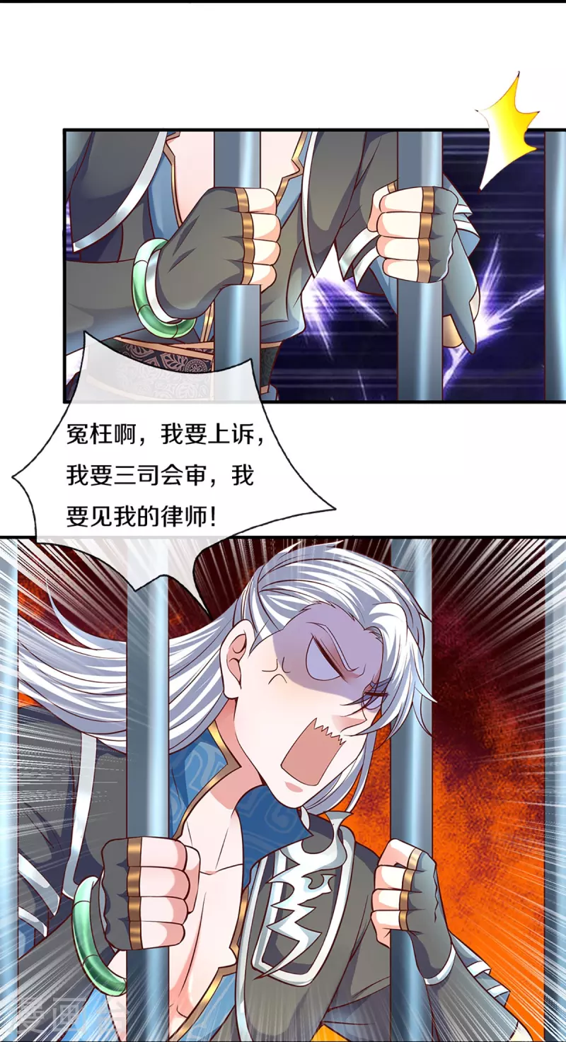 修罗剑尊韩漫全集-第259话 献祭对象无删减无遮挡章节图片 
