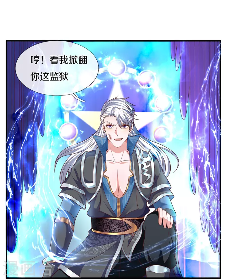 修罗剑尊韩漫全集-第259话 献祭对象无删减无遮挡章节图片 