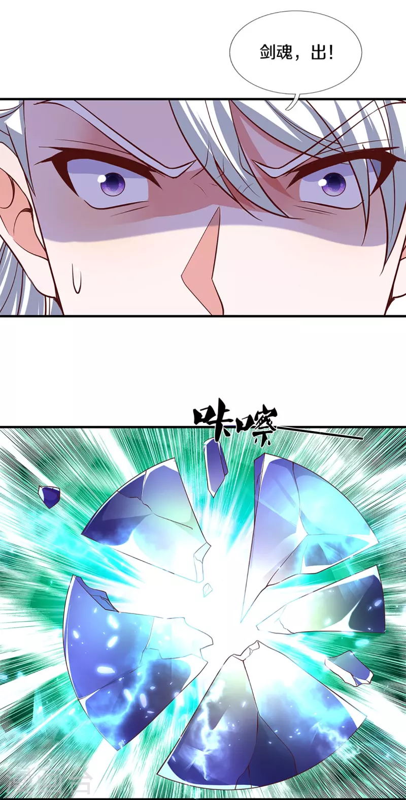 修罗剑尊韩漫全集-第259话 献祭对象无删减无遮挡章节图片 