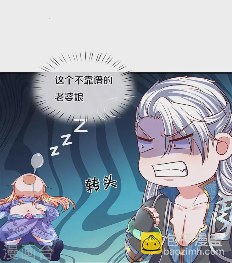 修罗剑尊韩漫全集-第259话 献祭对象无删减无遮挡章节图片 