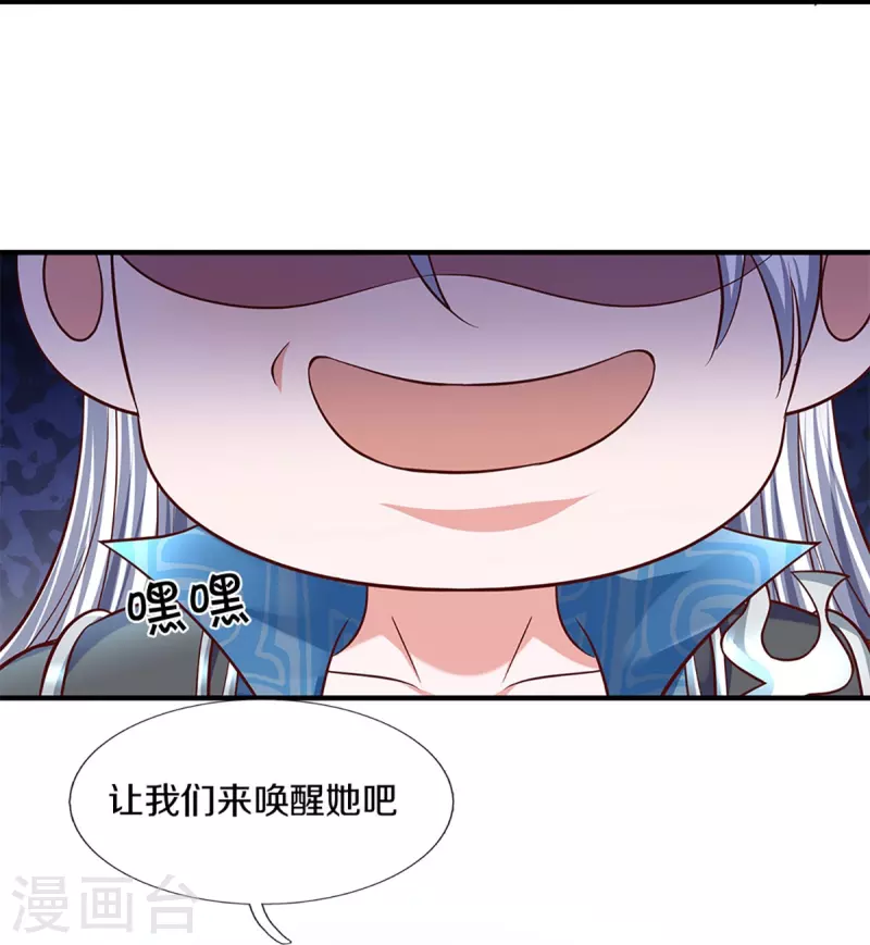修罗剑尊韩漫全集-第259话 献祭对象无删减无遮挡章节图片 