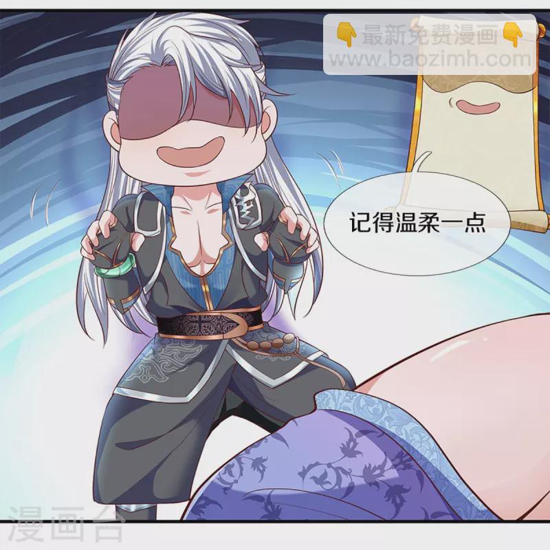 修罗剑尊韩漫全集-第259话 献祭对象无删减无遮挡章节图片 