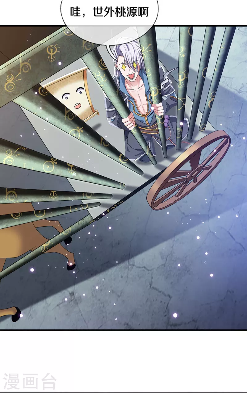 修罗剑尊韩漫全集-第259话 献祭对象无删减无遮挡章节图片 