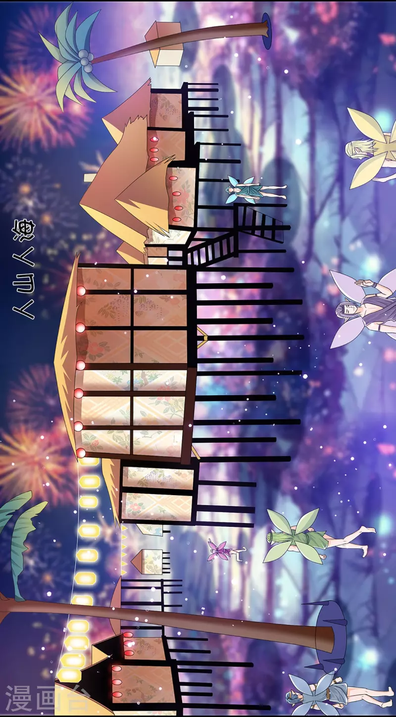 修罗剑尊韩漫全集-第259话 献祭对象无删减无遮挡章节图片 