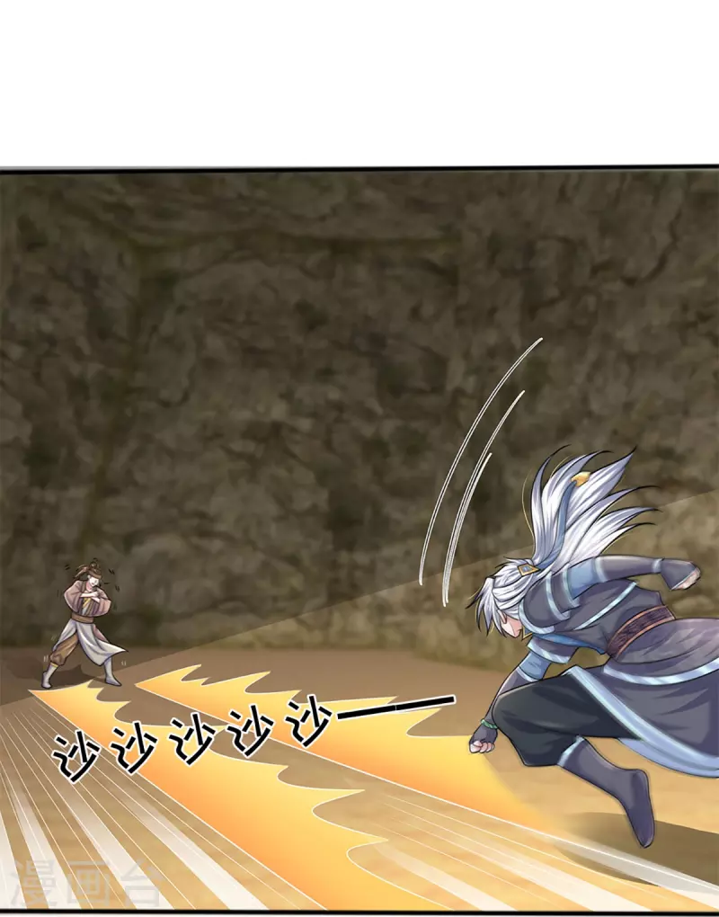 修罗剑尊韩漫全集-第261话 这下玩大了！无删减无遮挡章节图片 