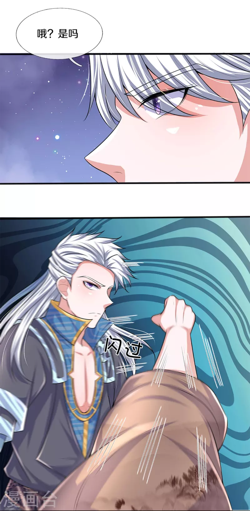 修罗剑尊韩漫全集-第261话 这下玩大了！无删减无遮挡章节图片 