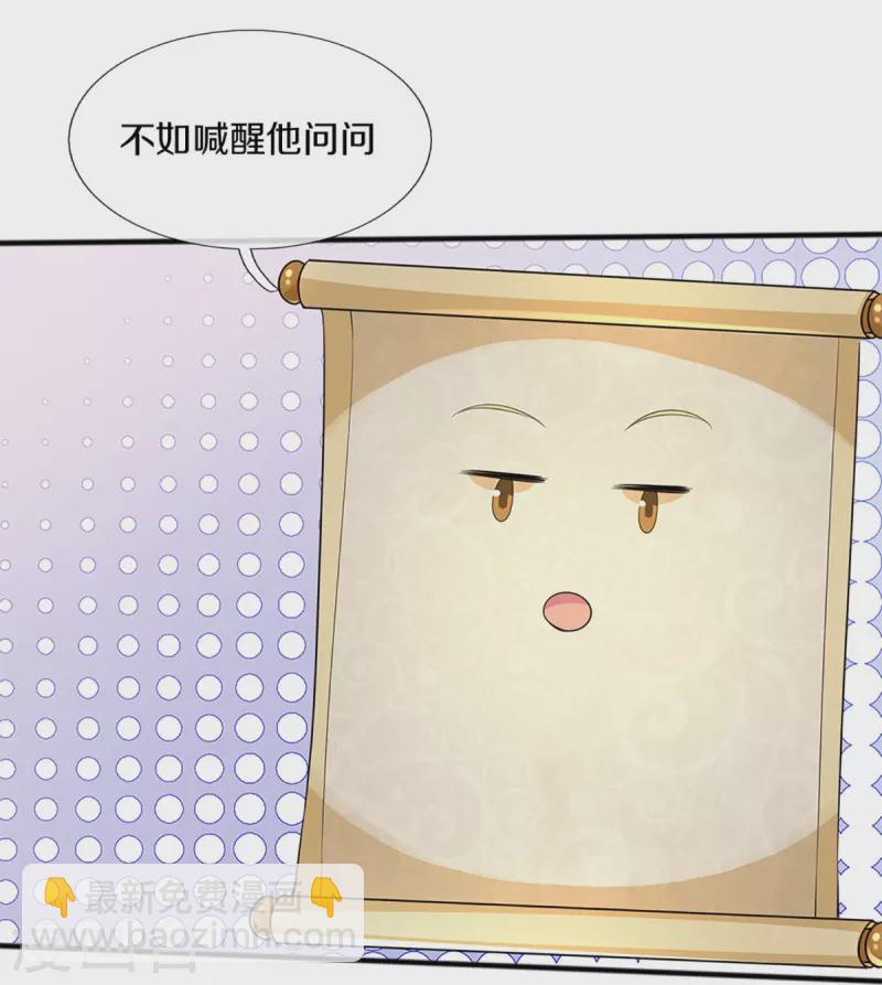 修罗剑尊韩漫全集-第261话 这下玩大了！无删减无遮挡章节图片 
