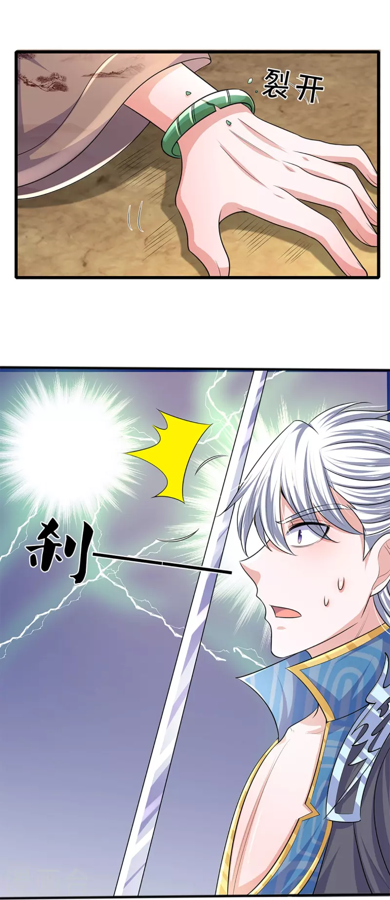 修罗剑尊韩漫全集-第261话 这下玩大了！无删减无遮挡章节图片 