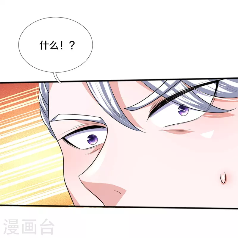 修罗剑尊韩漫全集-第261话 这下玩大了！无删减无遮挡章节图片 