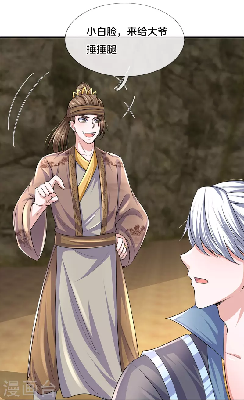 修罗剑尊韩漫全集-第261话 这下玩大了！无删减无遮挡章节图片 