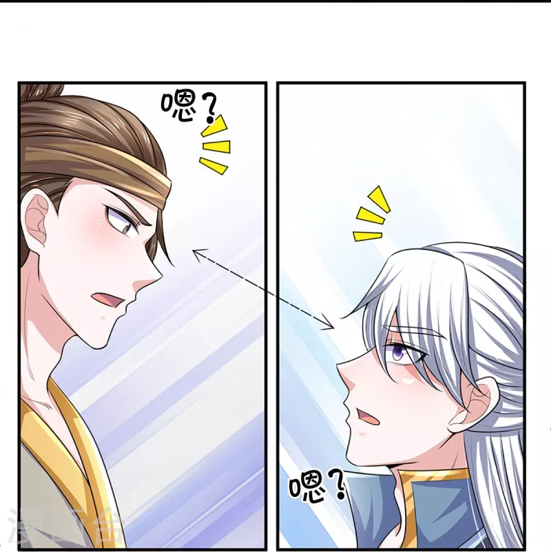 修罗剑尊韩漫全集-第261话 这下玩大了！无删减无遮挡章节图片 