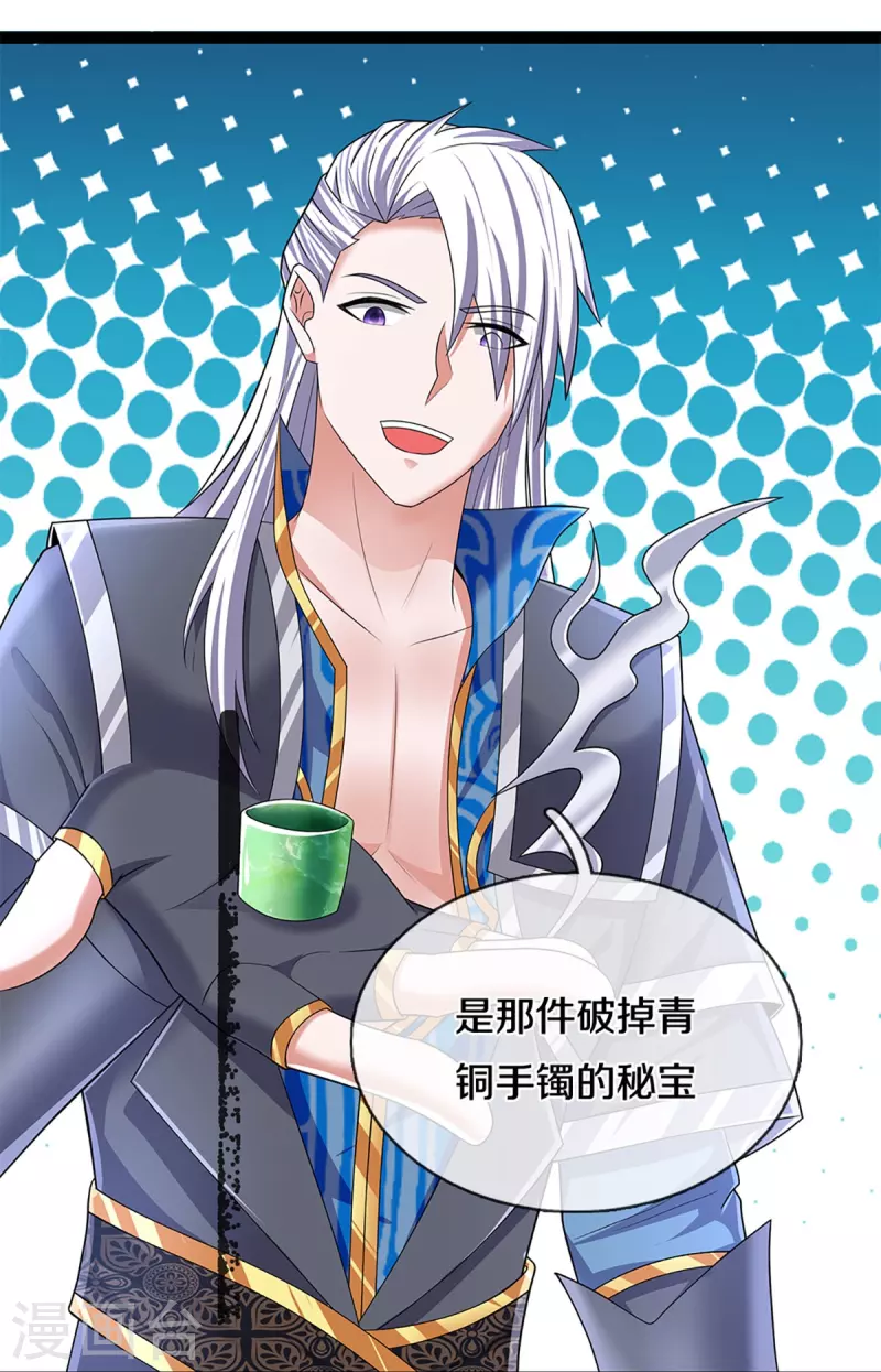 修罗剑尊韩漫全集-第262话 越狱一个给你看看无删减无遮挡章节图片 