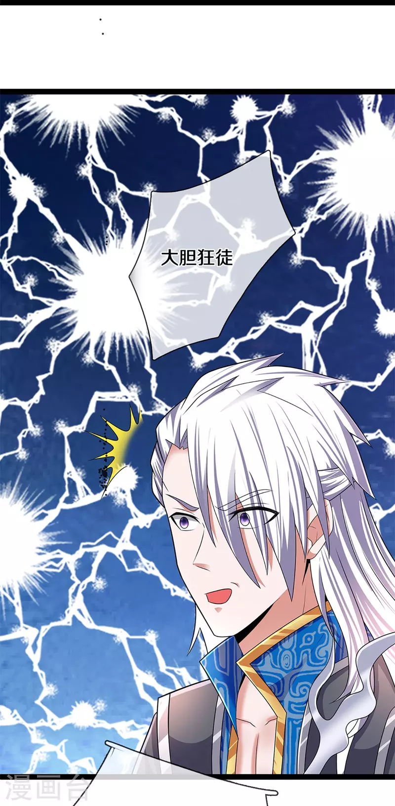 修罗剑尊韩漫全集-第262话 越狱一个给你看看无删减无遮挡章节图片 