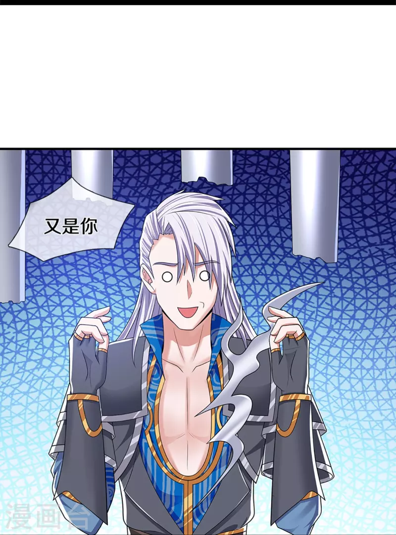 修罗剑尊韩漫全集-第262话 越狱一个给你看看无删减无遮挡章节图片 