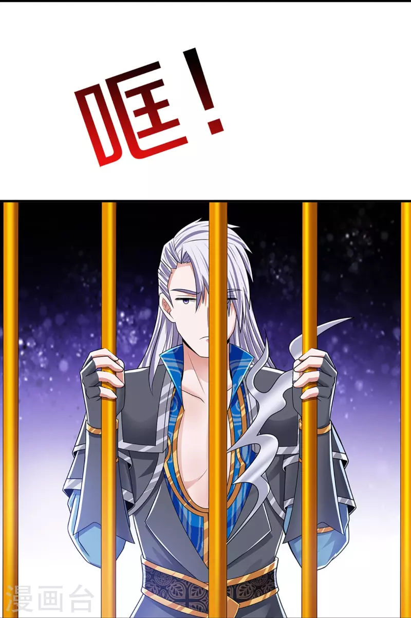 修罗剑尊韩漫全集-第262话 越狱一个给你看看无删减无遮挡章节图片 