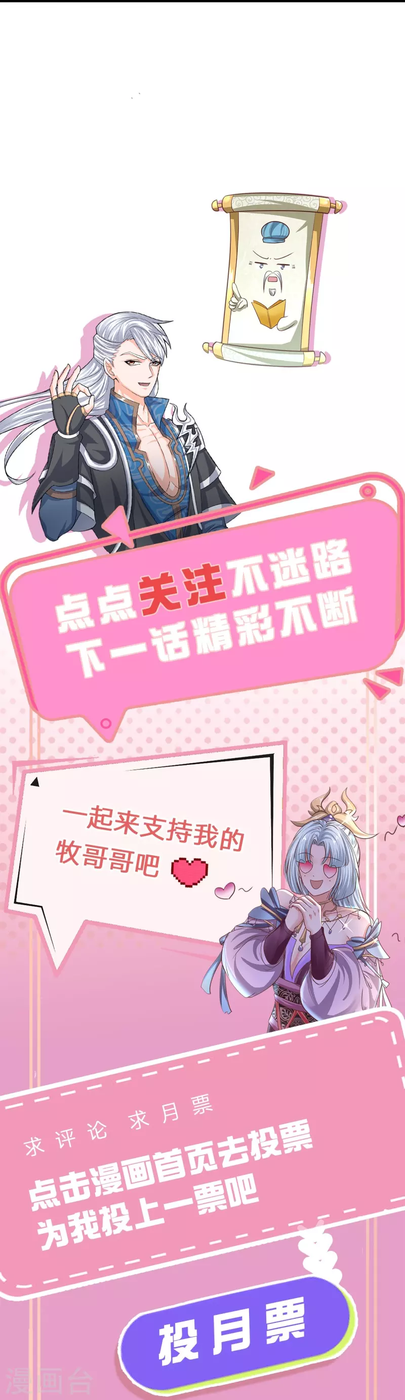 修罗剑尊韩漫全集-第262话 越狱一个给你看看无删减无遮挡章节图片 