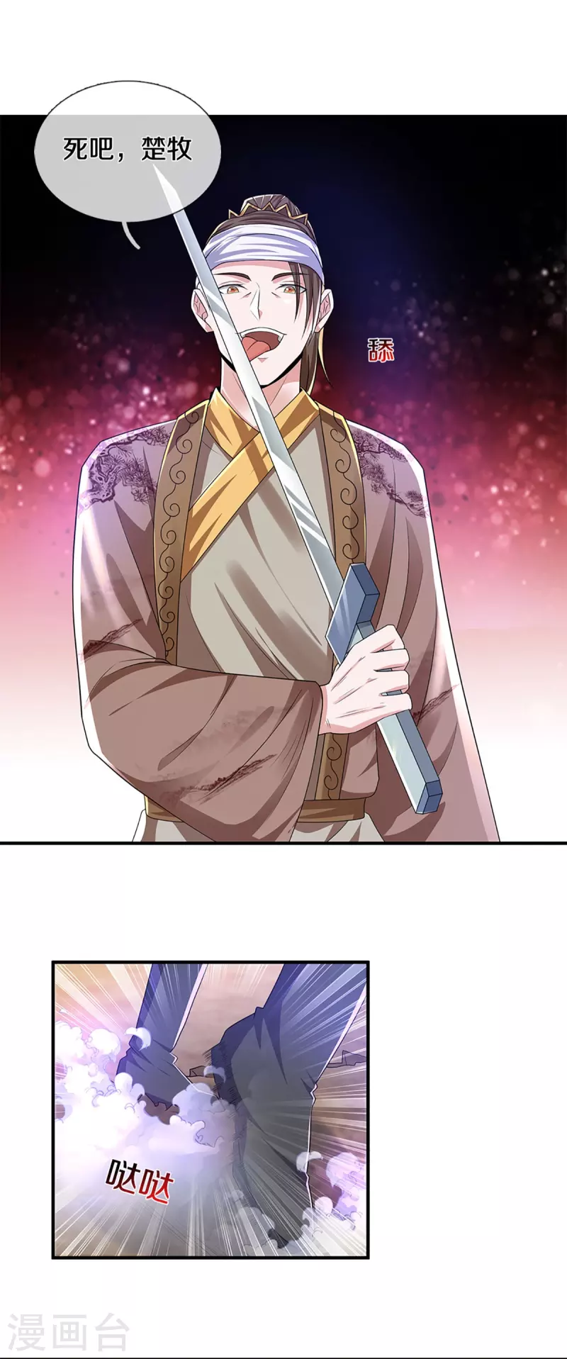 修罗剑尊韩漫全集-第262话 越狱一个给你看看无删减无遮挡章节图片 