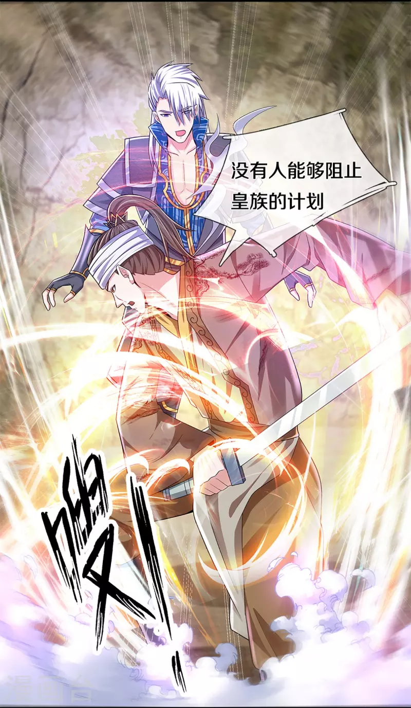 修罗剑尊韩漫全集-第262话 越狱一个给你看看无删减无遮挡章节图片 