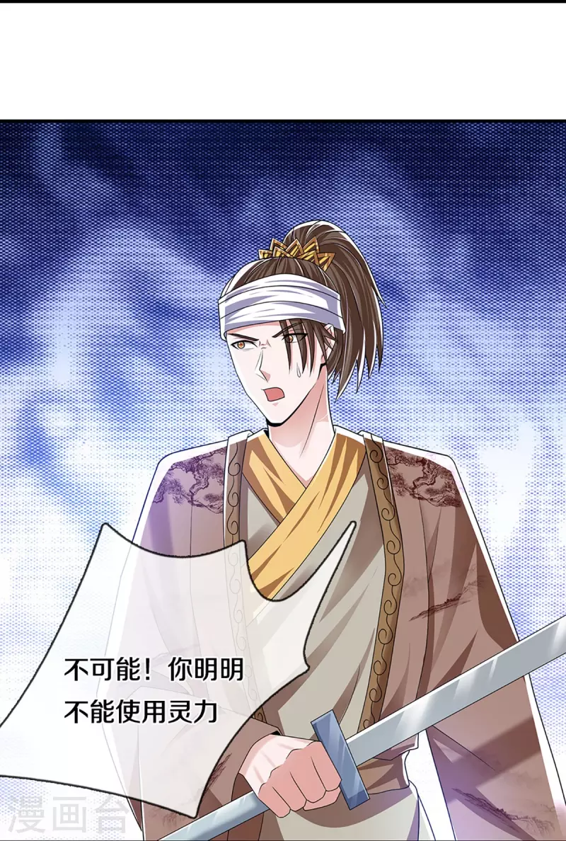 修罗剑尊韩漫全集-第262话 越狱一个给你看看无删减无遮挡章节图片 