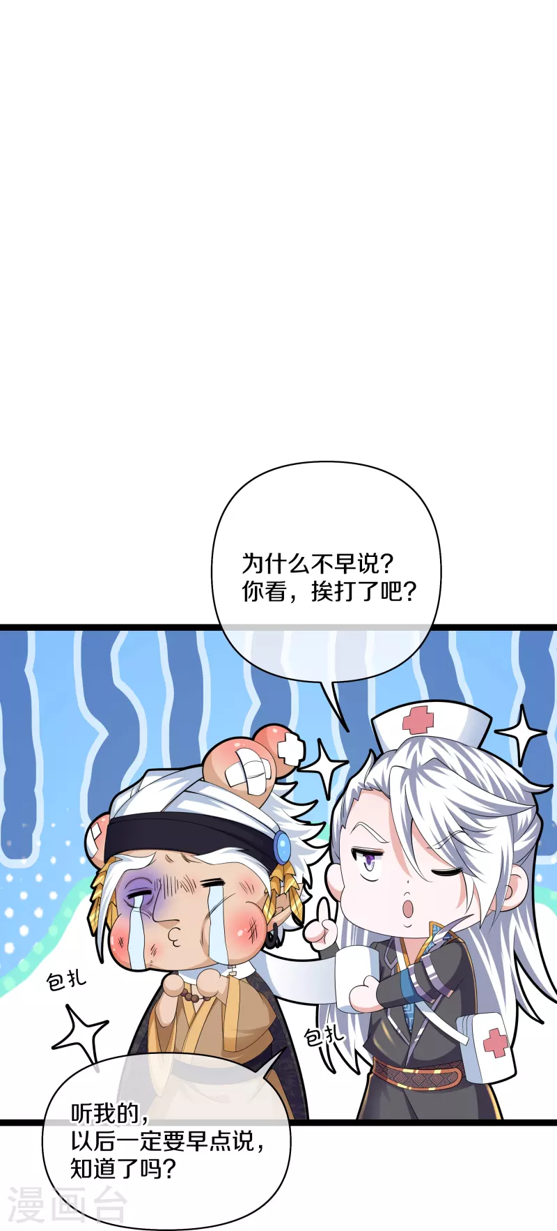 修罗剑尊韩漫全集-第263话 预言之子无删减无遮挡章节图片 