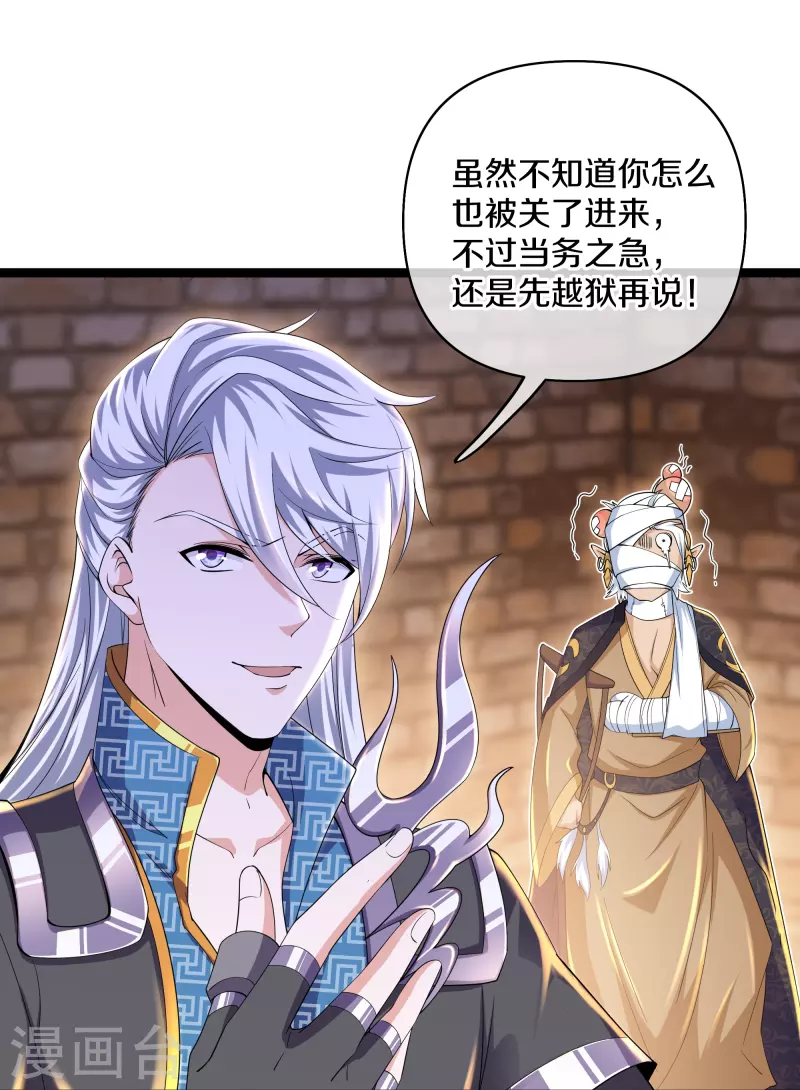 修罗剑尊韩漫全集-第263话 预言之子无删减无遮挡章节图片 