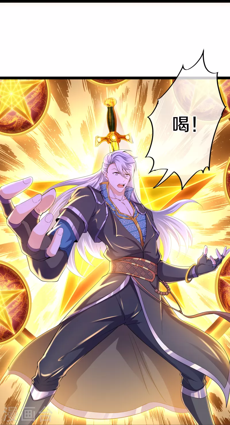 修罗剑尊韩漫全集-第263话 预言之子无删减无遮挡章节图片 